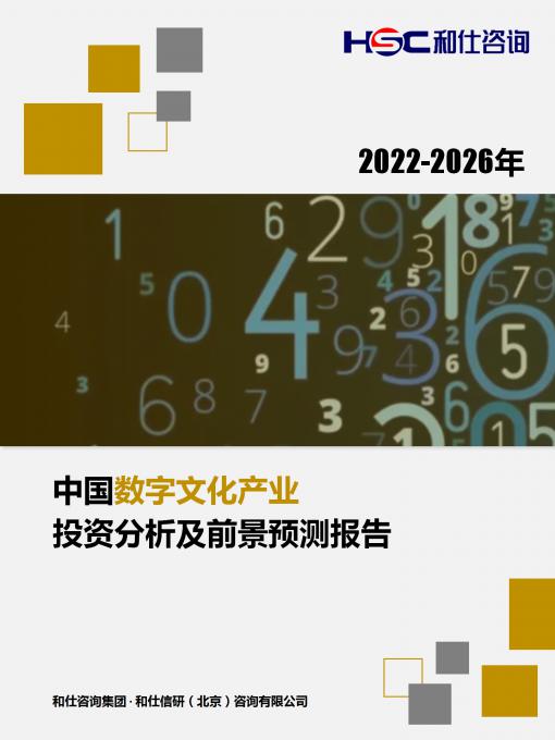 hjc888黄金城--手机版app官网