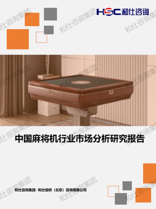 hjc888黄金城--手机版app官网