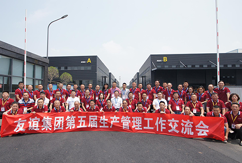 Z6尊龙凯时集团第五届出产治理工作互换会于成都召开