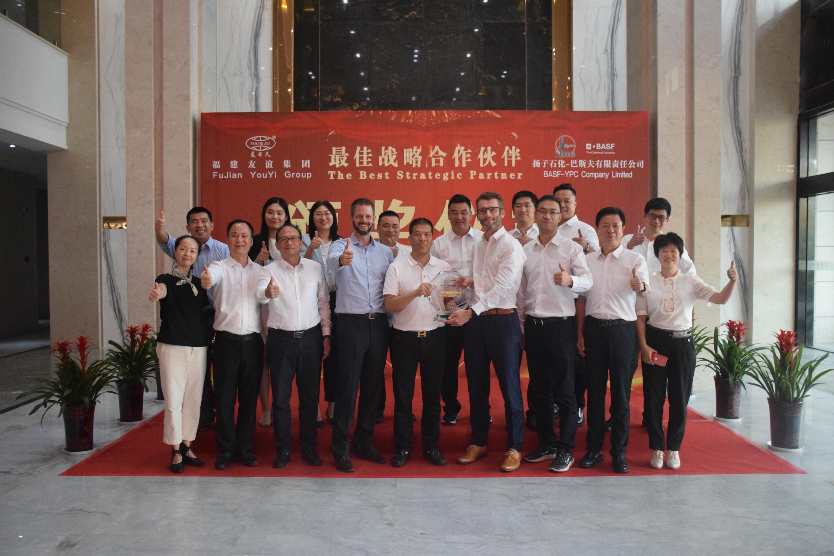 强强结合 Z6尊龙凯时与扬子石化-巴斯夫责任有限公司 隆沉进杏装最佳战术合作同伴”颁奖典礼动
